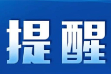 關(guān)于嚴(yán)打經(jīng)銷商串貨、低價(jià)銷售等違規(guī)行為的通知