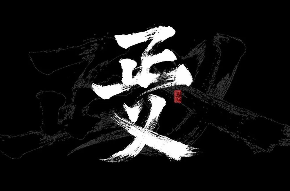 官司贏了！